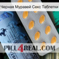 Черная Муравей Секс Таблетки 44